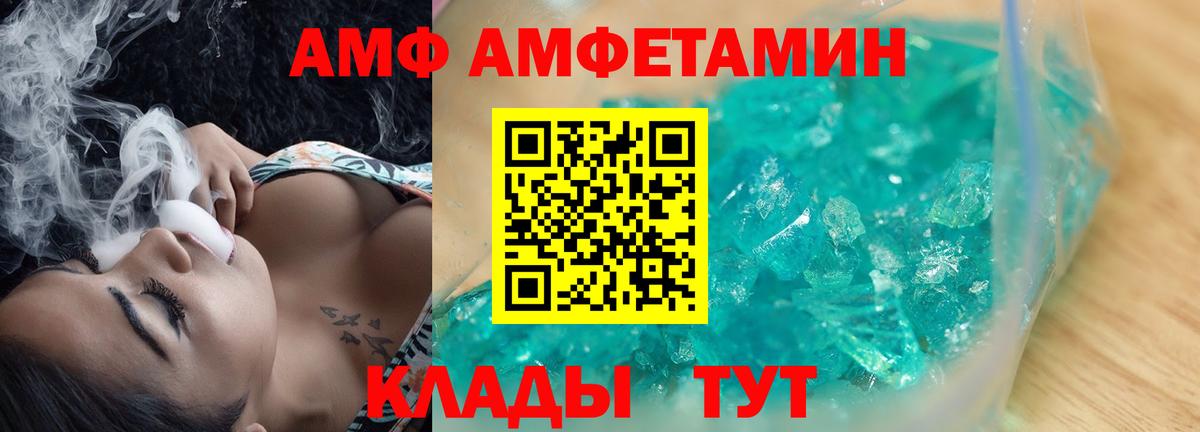 Amphetamine 97% Феодосия