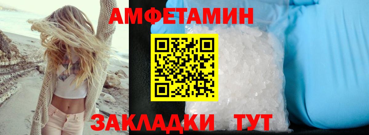 Феодосия  Амфетамин Розовый  дарк нет официальный сайт  Вход с VPN  Амфетамин 