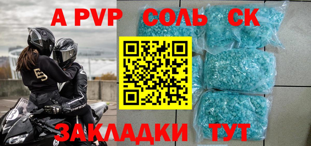 Alfa_PVP  Альфа ПВП СК  Феодосия  APVP СК КРИС  Вход с VPN  Alpha-PVP мука 
