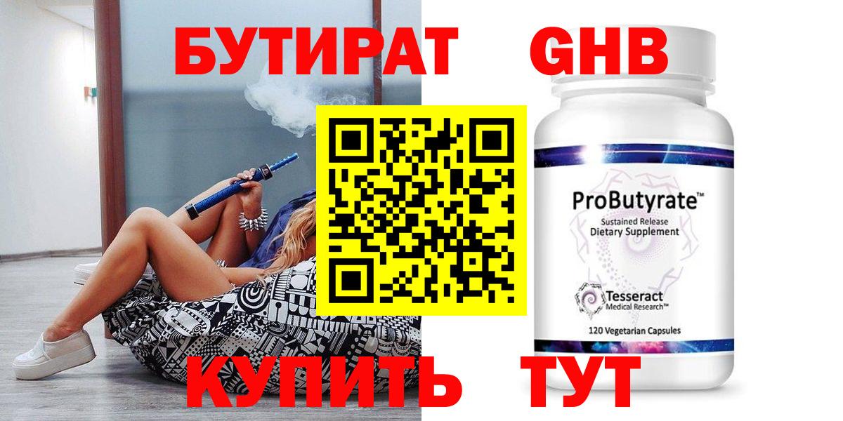 Бутират  Бутират бутик  Вход с VPN  Феодосия 