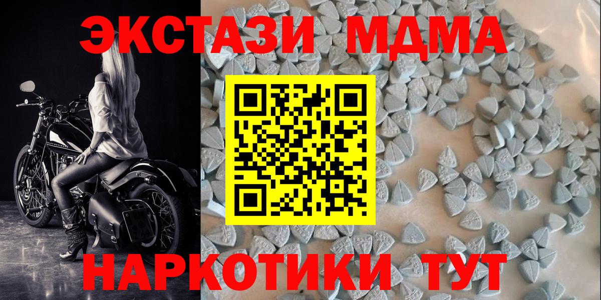 где купить   mega ТОР  ЭКСТАЗИ Cube  Вход с VPN  Феодосия  ЭКСТАЗИ MDMA 