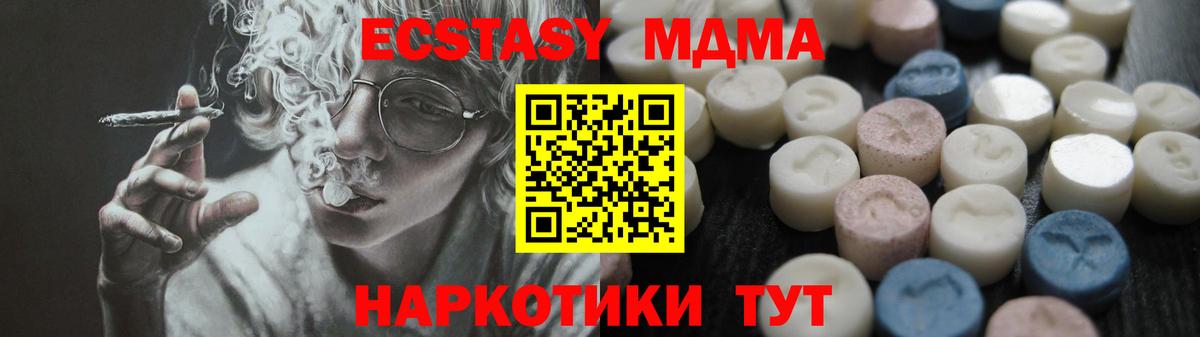 ЭКСТАЗИ 280 MDMA Феодосия