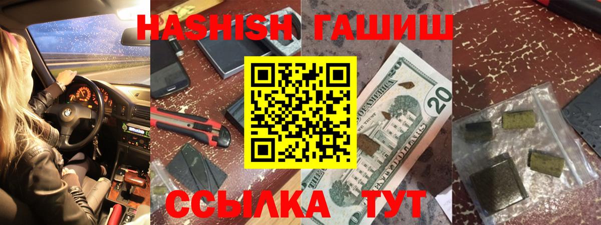 Гашиш Premium  Гашиш  Вход с VPN  Феодосия  ГАШИШ hashish 