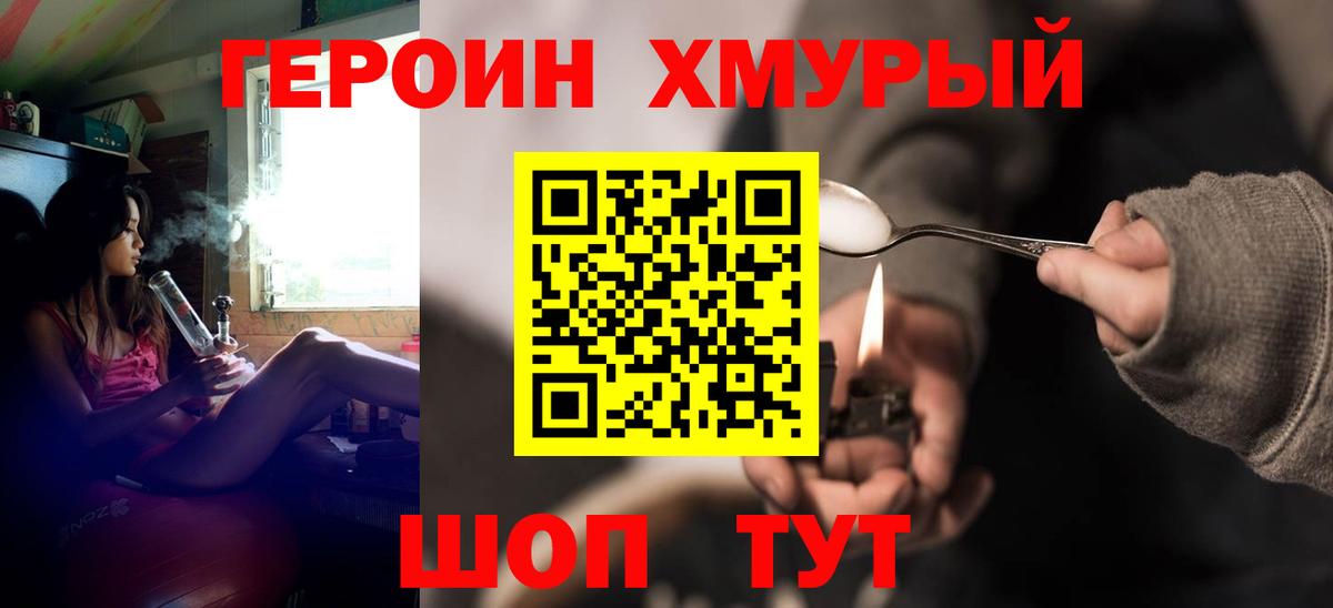 Героин герыч  Вход с VPN  Феодосия 