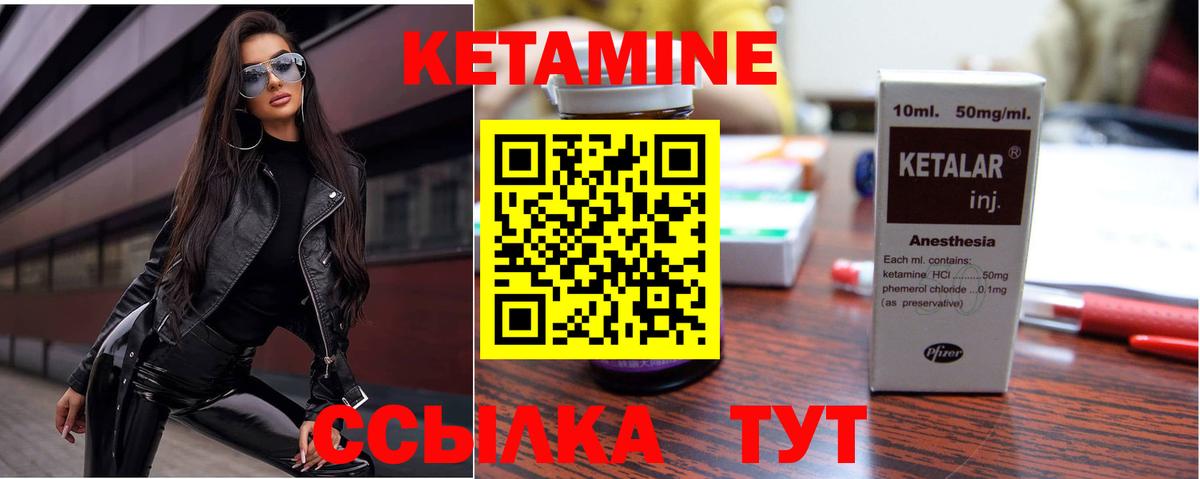 Феодосия  КЕТАМИН VHQ  Вход с VPN  КЕТАМИН ketamine 