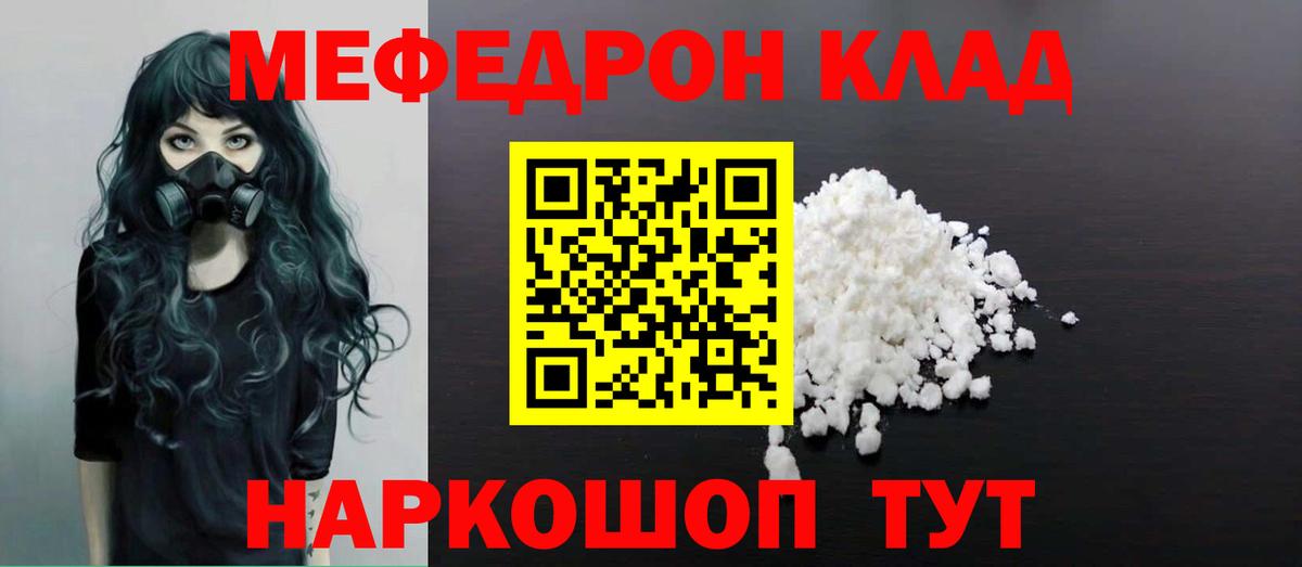 наркошоп  Вход с VPN  МЕФ  МЯУ-МЯУ мяу мяу  Феодосия  Мефедрон мяу мяу 