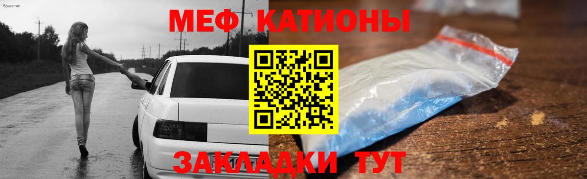 Мефедрон Феодосия