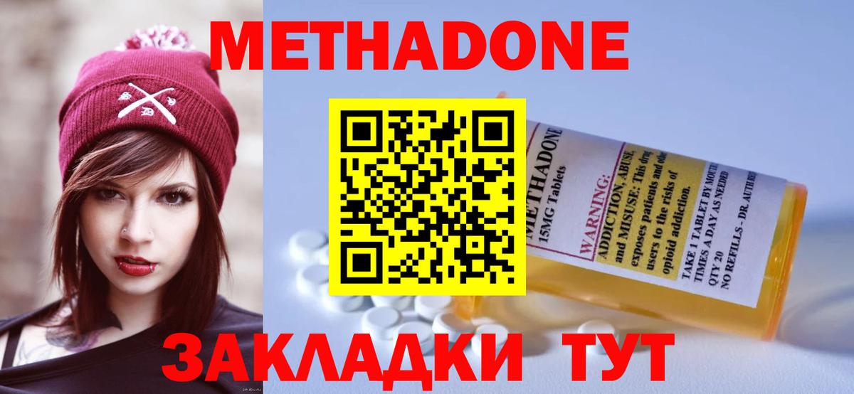 Феодосия  МЕТАДОН белоснежный  Вход с VPN  МЕТАДОН VHQ 