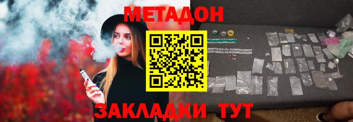 Гашиш  Конопля  КОКАИН  Экстази  ТГК  Как найти закладки?  Феодосия  Мефедрон кристаллы  NBOMe  Вход с VPN  Кодеин 