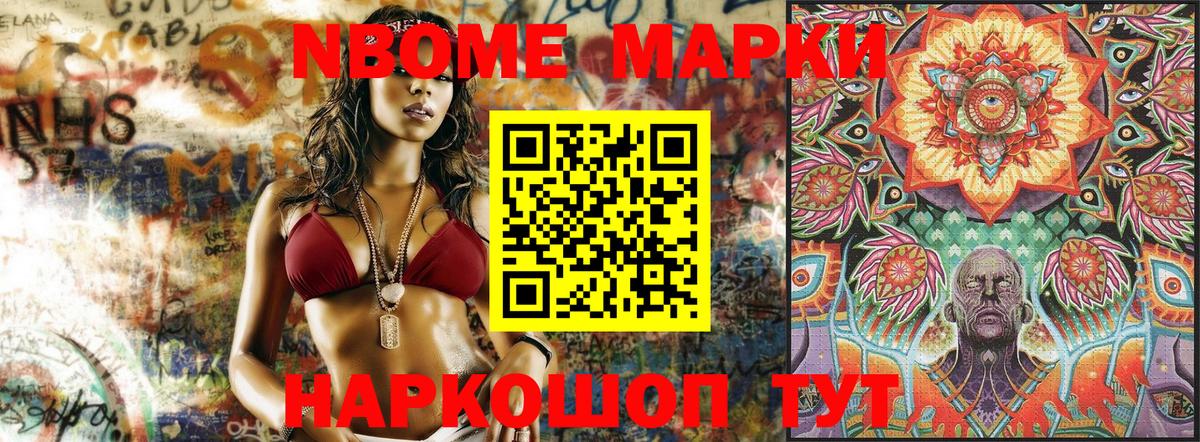 Марки 25I-NBOMe 1,8мг  Вход с VPN  Феодосия 