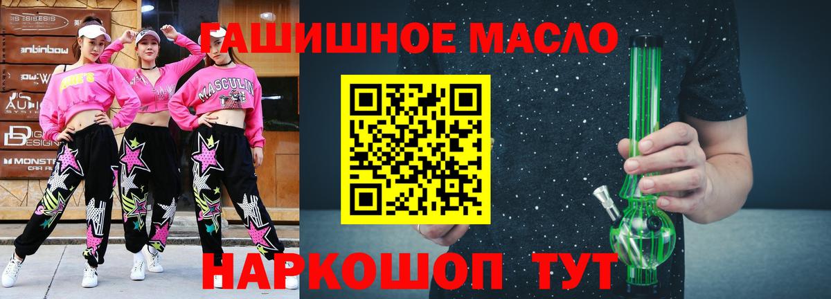 Дистиллят ТГК гашишное масло Феодосия